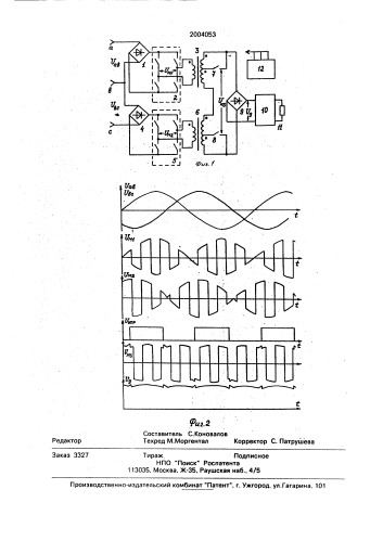 Преобразователь трехфазного переменного напряжения в постоянное (патент 2004053)