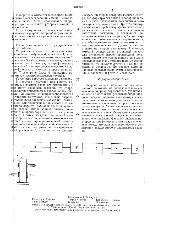Устройство для вибродиагностики механизмов (патент 1401290)
