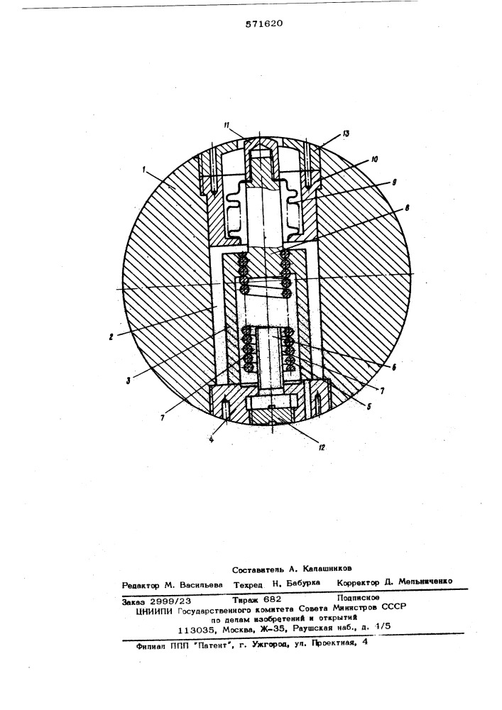 Датчик системы защиты турбомашины от разгона ротора (патент 571620)