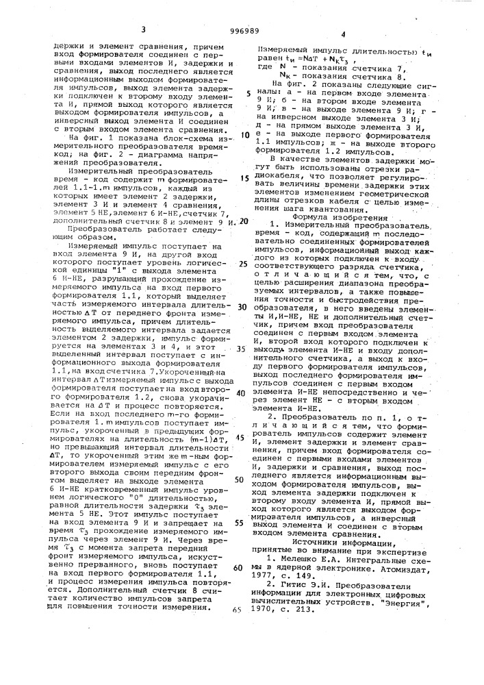Измерительный преобразователь время-код (патент 996989)
