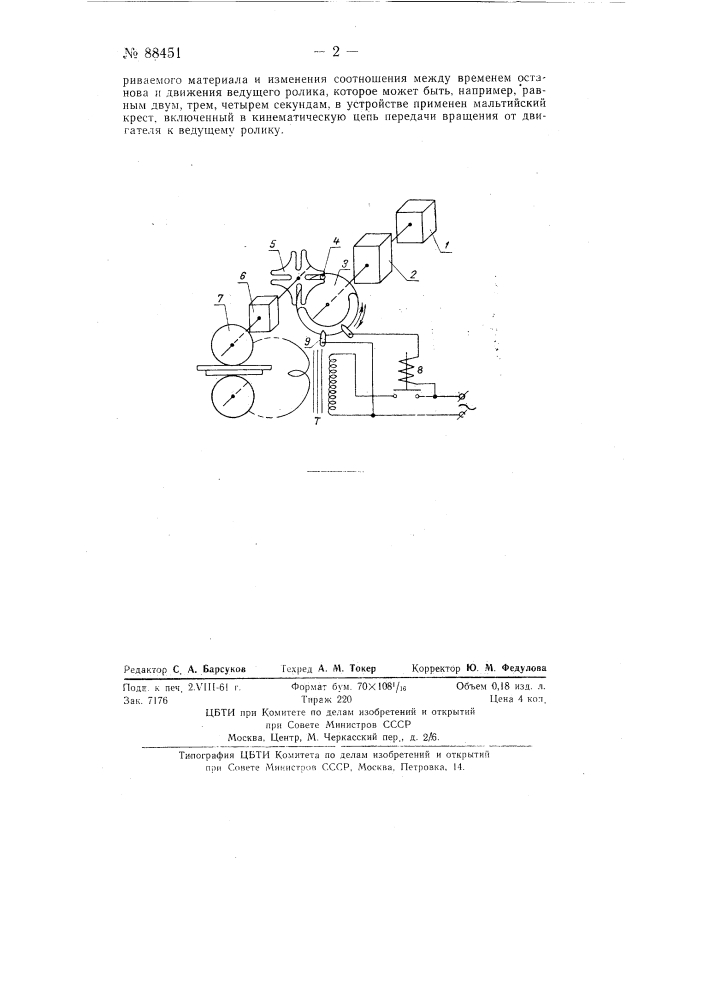 Устройство для управления вращением роликов и подачей свариваемого материала (патент 88451)