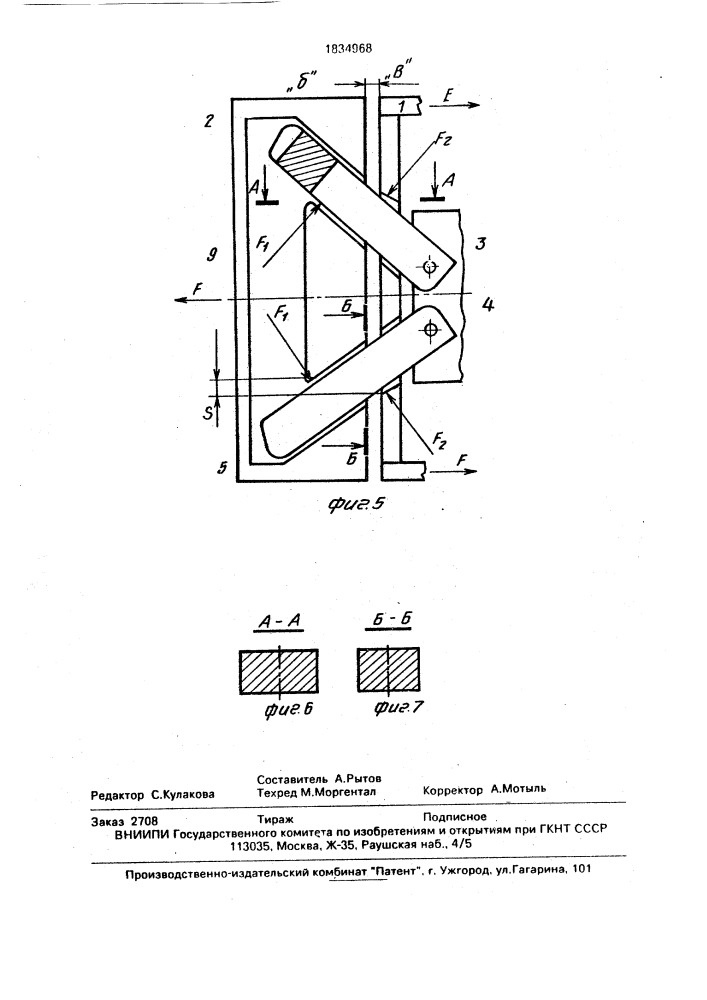Замок (патент 1834968)