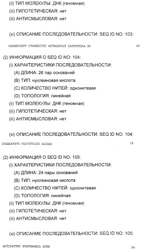 Очищенные белки оболочки вируса гепатита с для диагностического и терапевтического применения (патент 2313363)