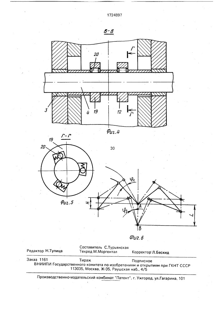 Поршневая машина (патент 1724897)