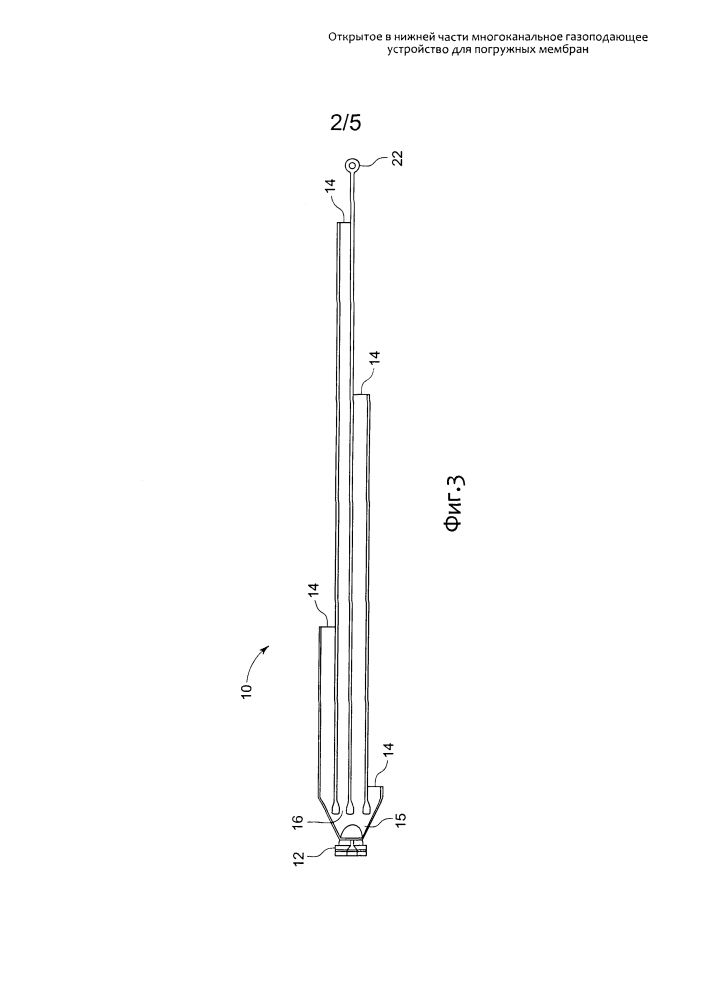 Открытое в нижней части многоканальное газоподающее устройство для погружных мембран (патент 2631305)