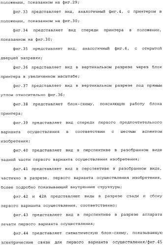Камера со съемным принтером (патент 2344451)