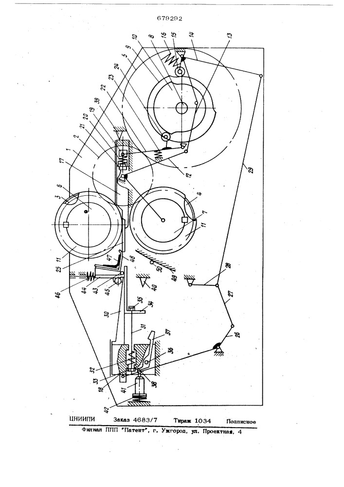 Вальцы для поперечно-клиновой вальцовки (патент 679292)