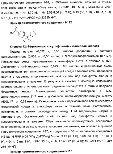 Новые производные n-(8-гетероарилтетрагидронафталин-2-ил)-или n-(5-гетероарилхроман-3-ил)-карбоксамида для лечения боли (патент 2460730)