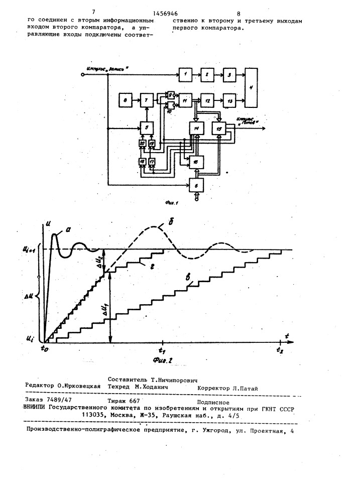 Устройство для вывода информации на графопостроитель (патент 1456946)