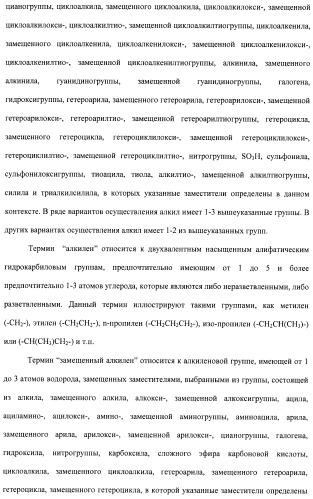 Соединения, проявляющие активность в отношении jak-киназы (варианты), способ лечения заболеваний, опосредованных jak-киназой, способ ингибирования активности jak-киназы (варианты), фармацевтическая композиция на основе указанных соединений (патент 2485106)