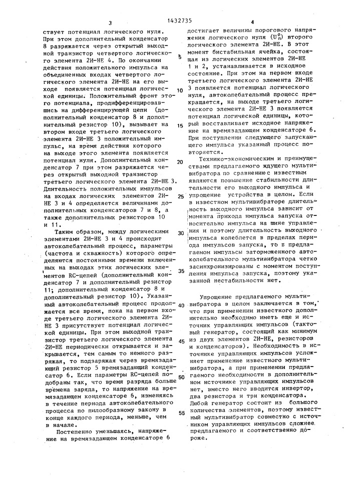 Ждущий мультивибратор (патент 1432735)