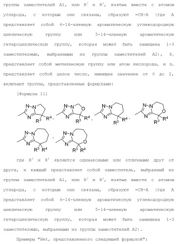 Полициклическое соединение (патент 2451685)