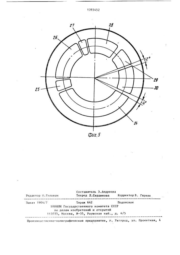 Вакуум-фильтр для сахаросодержащих растворов (патент 1393452)