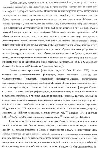 Моновалентные композиции для связывания cd40l и способы их применения (патент 2364420)