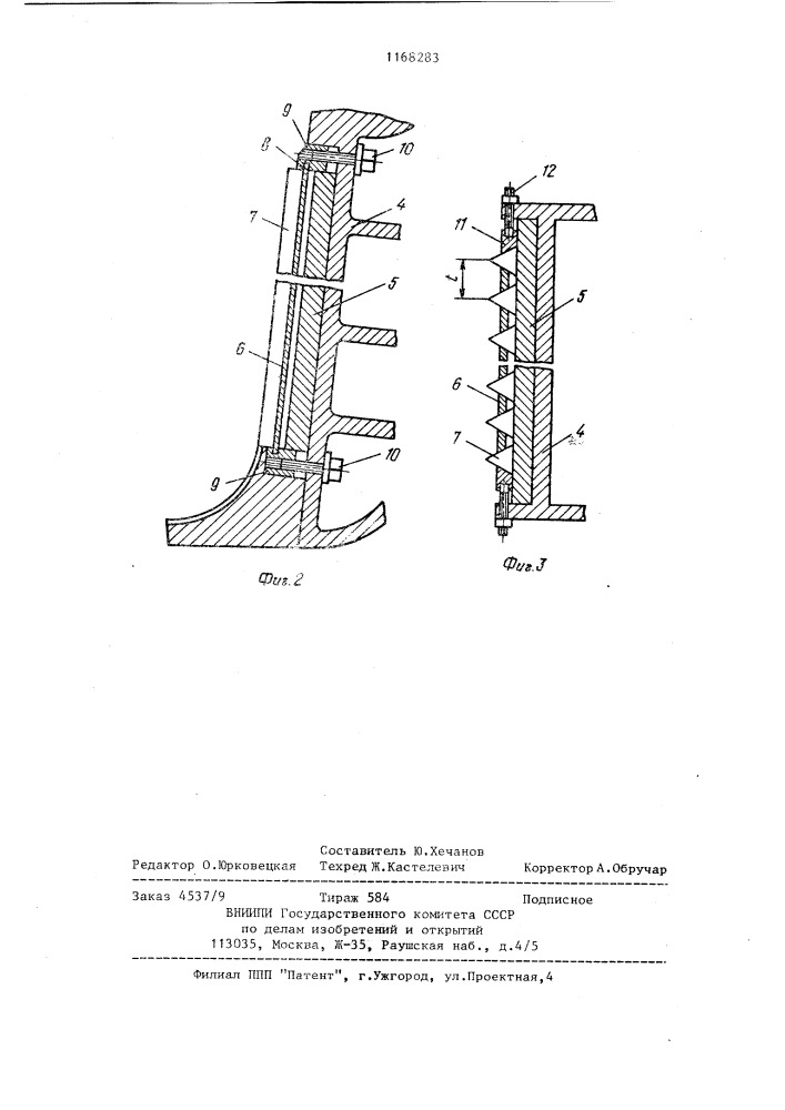 Щековая дробилка (патент 1168283)