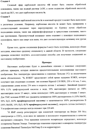 C-6 модифицированные индазолилпирролотриазины (патент 2356903)