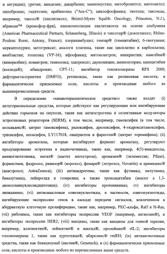 Циклопента(d)пиримидины в качестве ингибиторов протеинкиназ акт (патент 2481336)