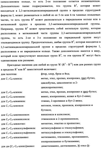 Производные хиназолина в качестве ингибиторов src тирозинкиназы (патент 2350618)