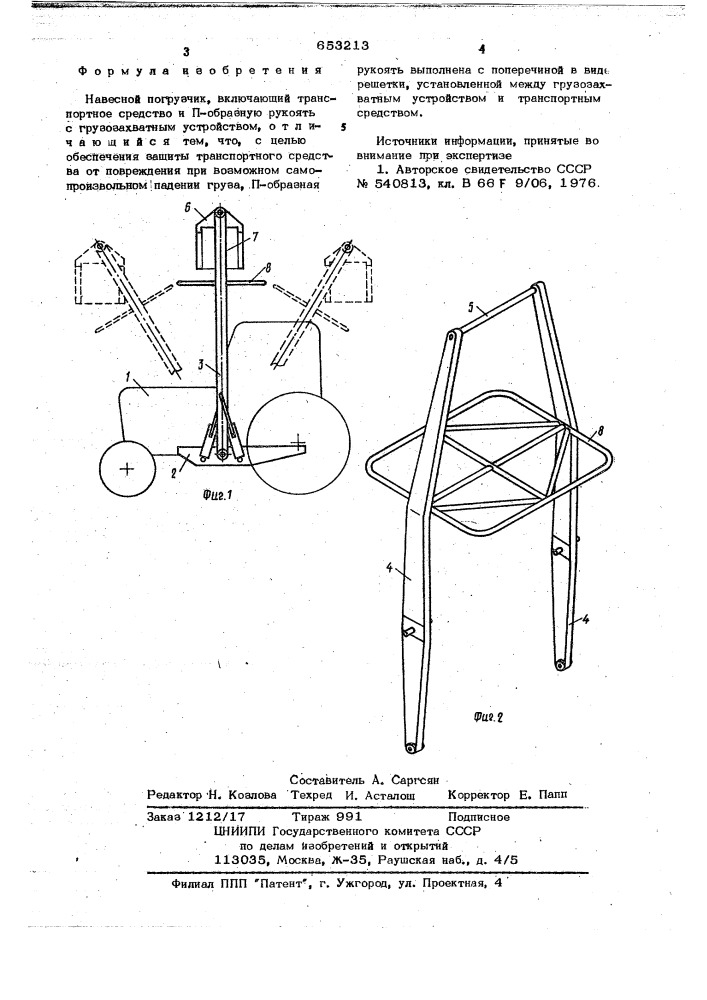 Навесной погрузчик (патент 653213)