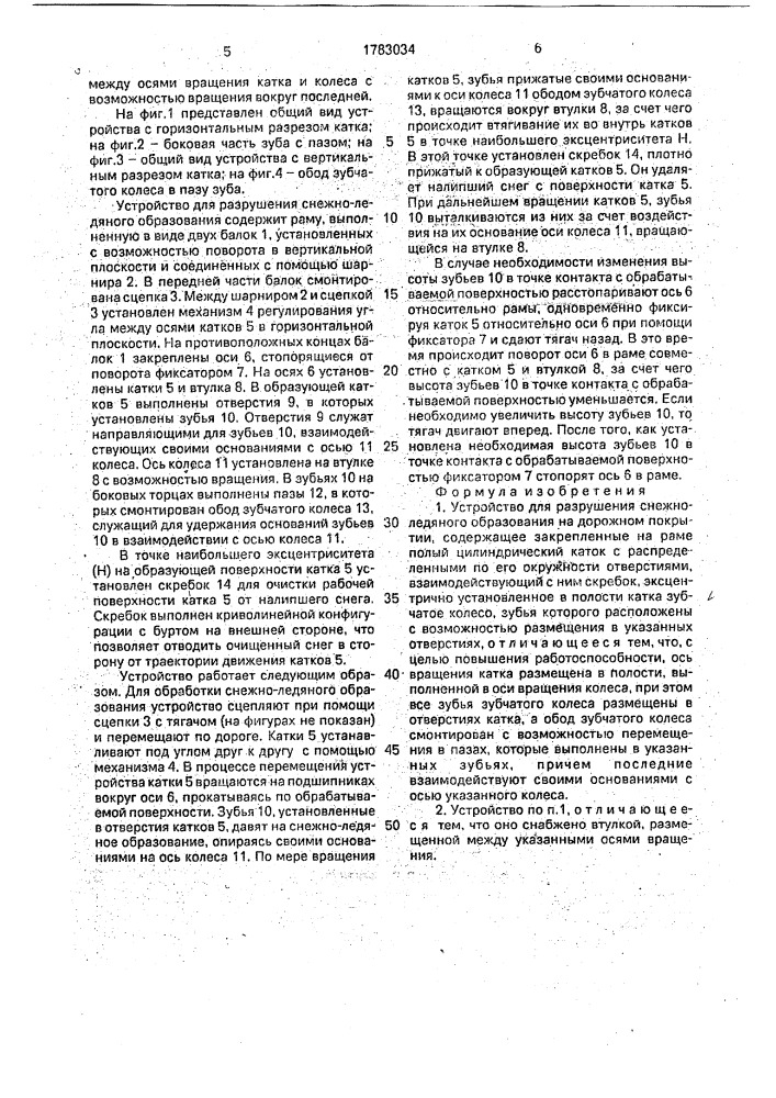 Устройство для нанесения гальванических покрытий (патент 1783007)