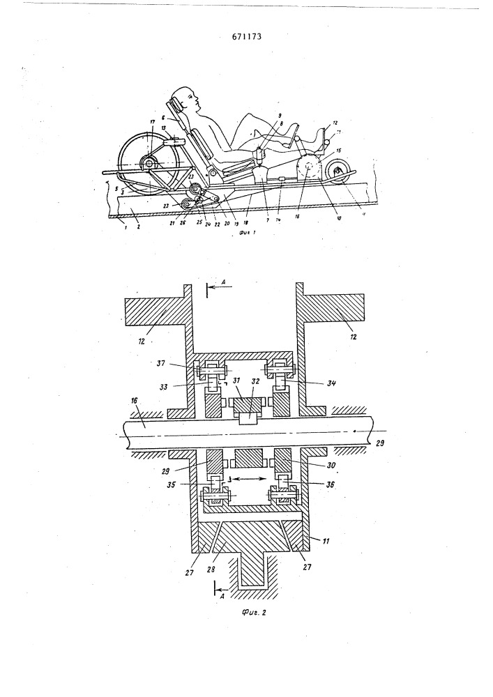 Транспортное средство (патент 671173)