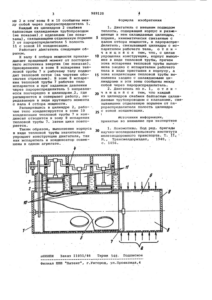 Двигатель с внешним подводом теплоты (патент 989120)