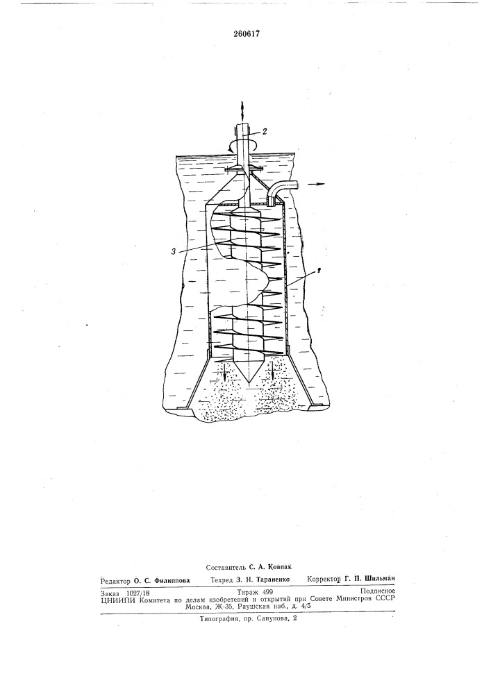 Устройство для осветления жидкости (патент 260617)