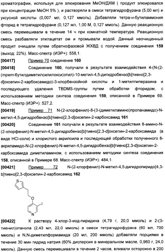 Бензопирановые и бензоксепиновые ингибиторы рi3k и их применение (патент 2506267)