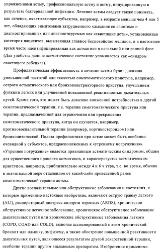 Органические соединения (патент 2382783)