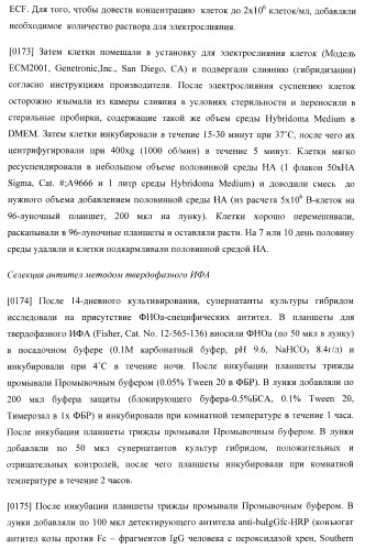 Антитела, специфичные к фактору некроза опухолей, и их применение (патент 2377253)