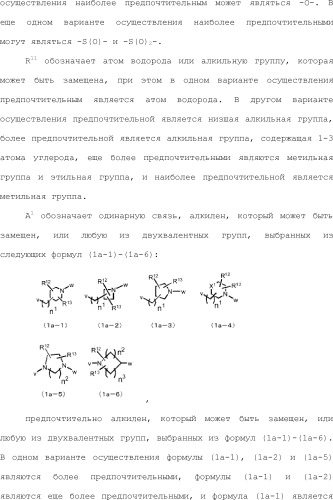 8-замещенные производные изохинолина и их применение (патент 2504544)