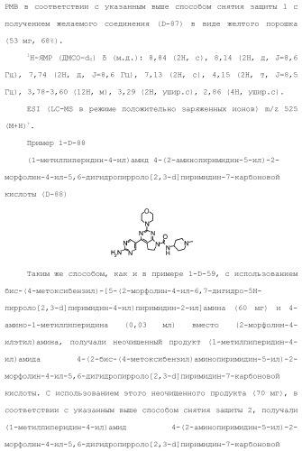Производное пиримидина в качестве ингибитора pi3k и его применение (патент 2448109)