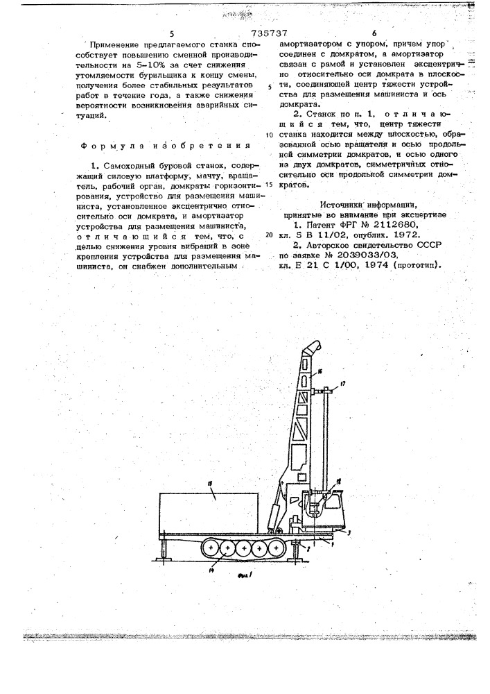 Самоходный буровой станок (патент 735737)