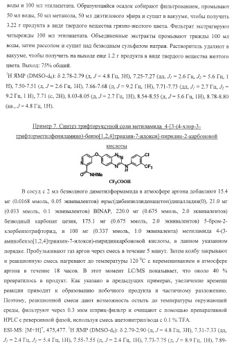 Гетероциклические соединения и их применение (патент 2468021)