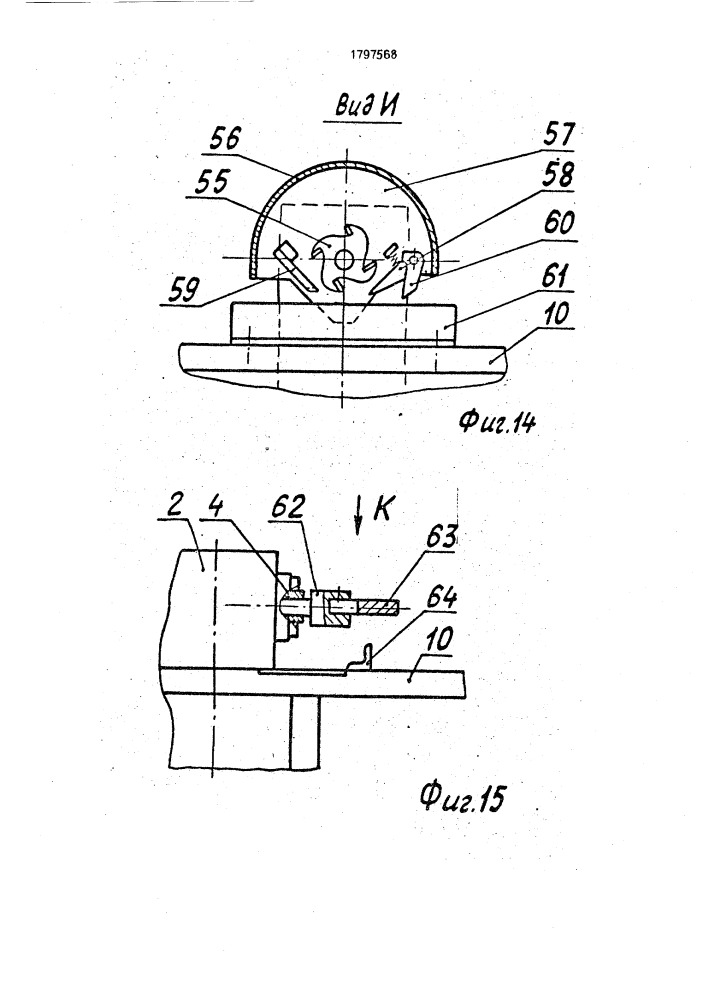 Универсальный деревообрабатывающий станок (патент 1797568)