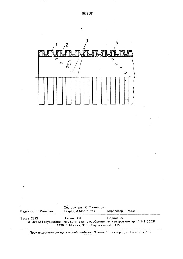 Пластмассовая гофрированная труба (патент 1672081)