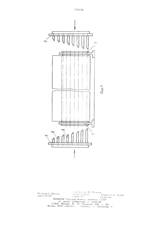 Способ изготовления кожухотрубных теплообменников (патент 1109228)