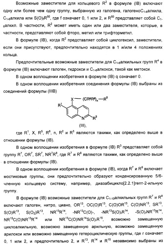 Новые антагонисты р2х7 рецепторов, способ их получения, фармацевтическая композиция, способ лечения и применение на их основе (патент 2347778)