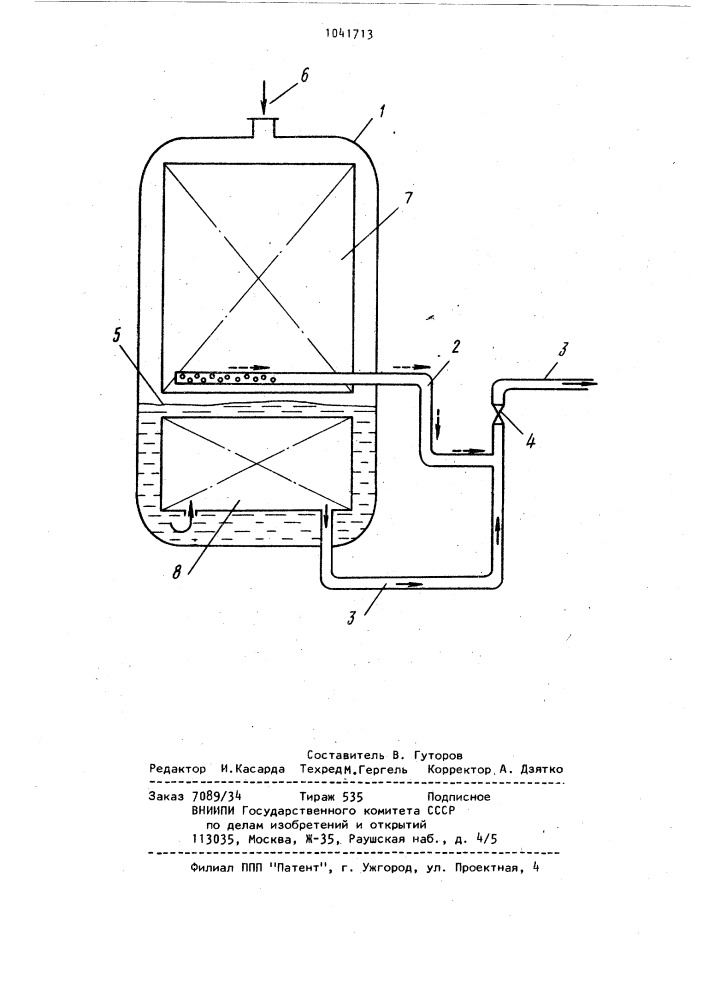 Система регенерации паротурбинной установки (патент 1041713)