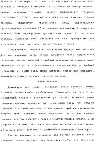 Устройство для очистки выхлопных газов (патент 2343961)