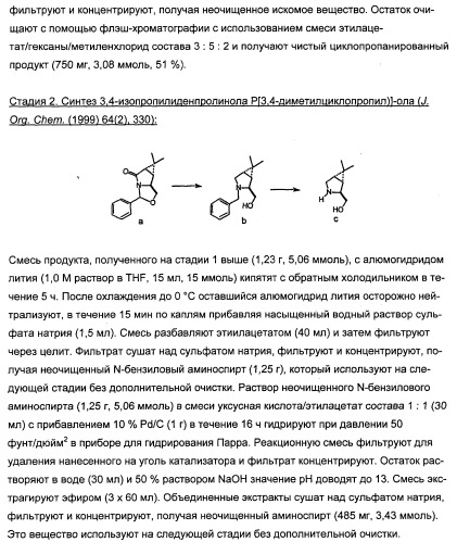 Новые пептиды как ингибиторы ns3-серинпротеазы вируса гепатита с (патент 2355700)