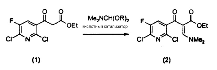 Способ получения производного 1,8-нафтиридин-3-карбоновой кислоты (патент 2310654)