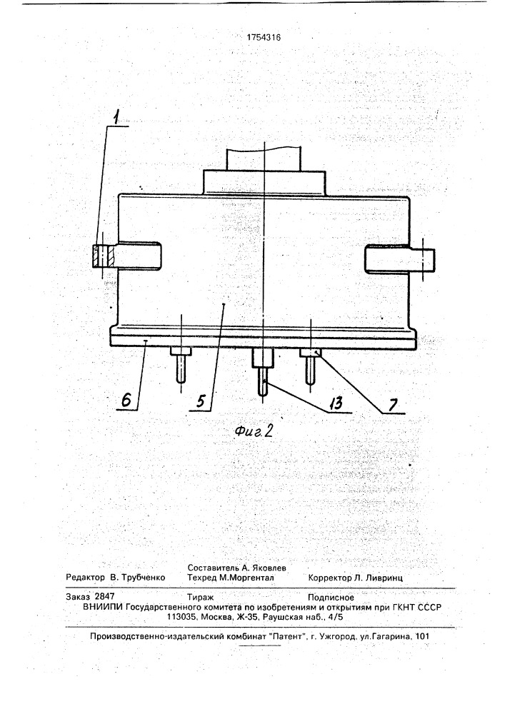 Головка для групповой клепки развальцовкой (патент 1754316)