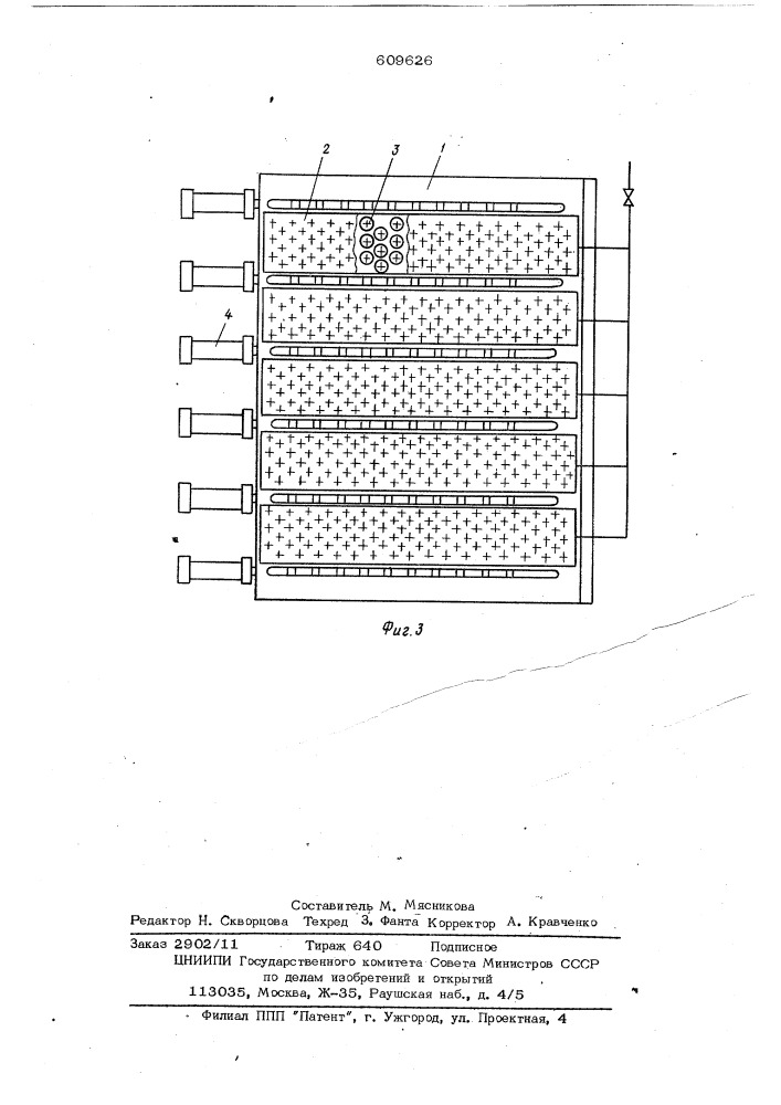Устройство к шпонострогальному станку для закрепления ванчесов (патент 609626)