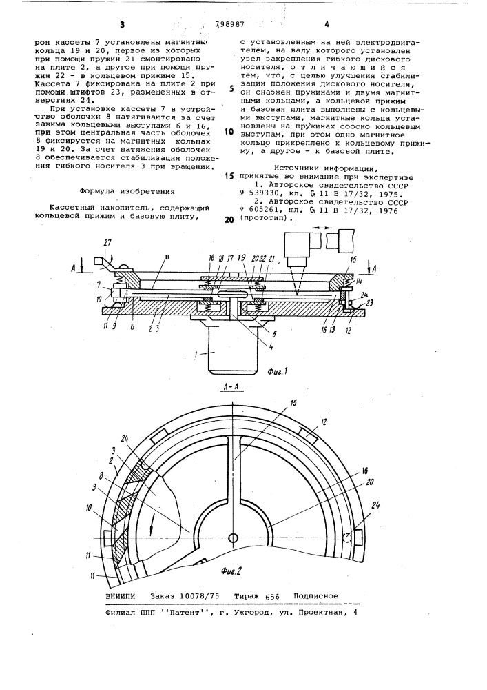 Кассетный накопитель (патент 798987)