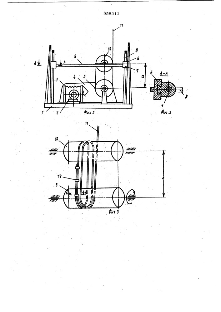 Лебедка (патент 958311)