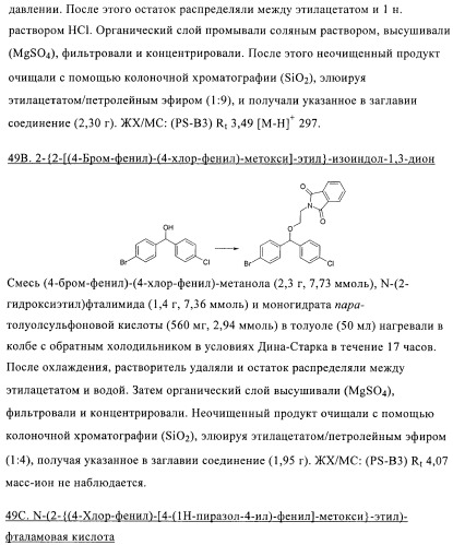 Производные пиразола в качестве модуляторов протеинкиназы (патент 2419612)