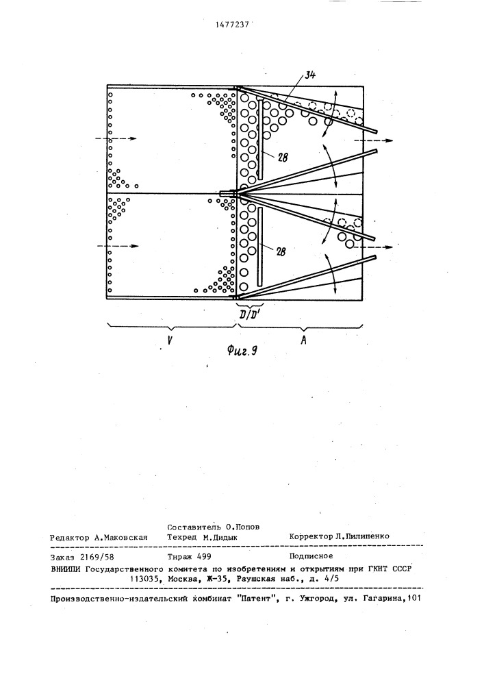 Устройство для разделения зерен на несколько фракций (патент 1477237)
