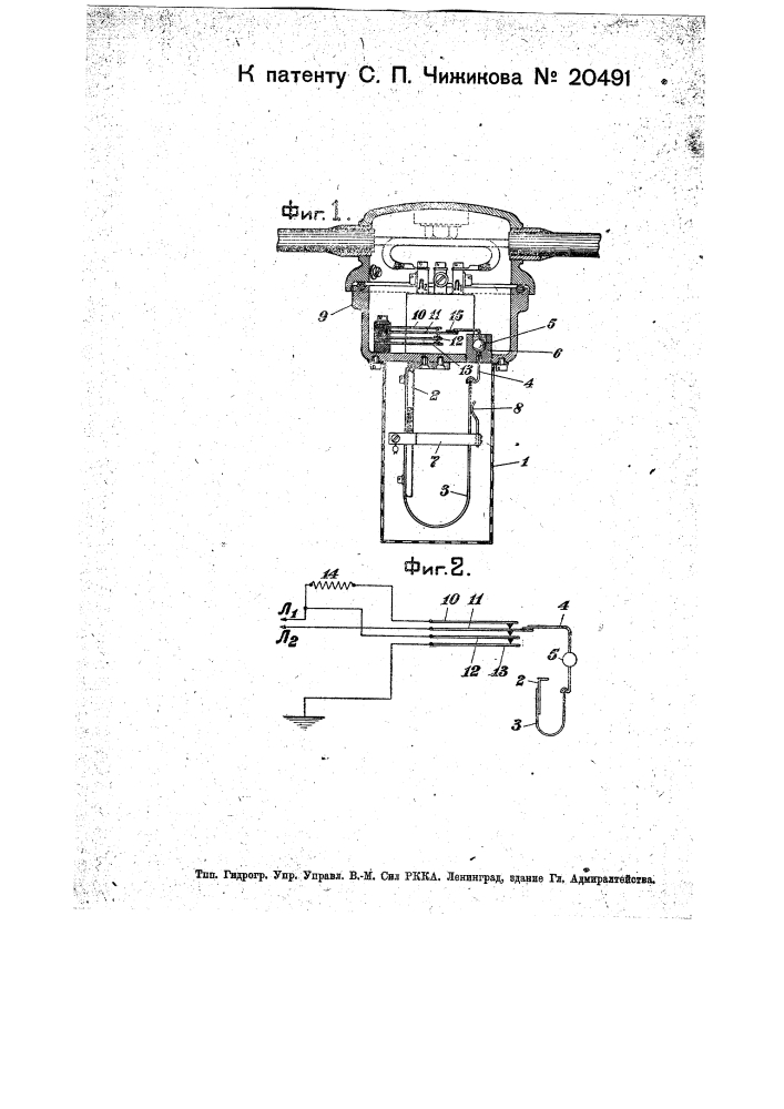 Пожароизвеститель с биметаллической пластинкой (патент 20491)