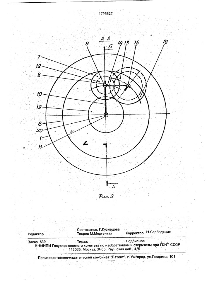 Механическая трансмиссия (патент 1796827)